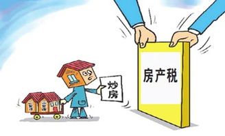 房产税怎么确定纳税