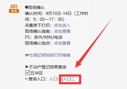 网上怎么查房产产权