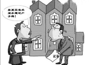 他人房产买卖怎么过户