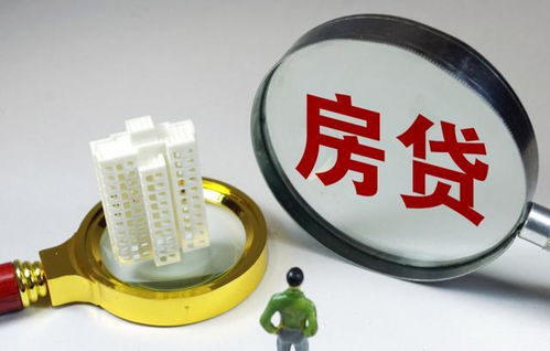 房产有贷款怎么分割