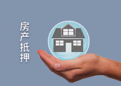 查询房产抵押怎么查