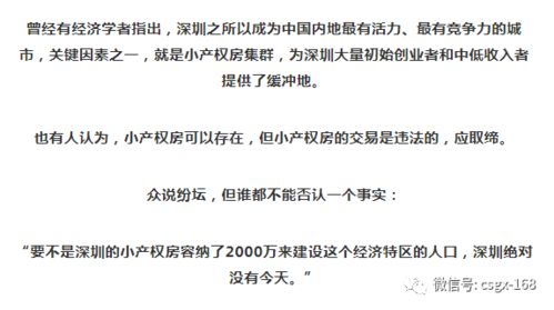 小产权房产怎么立遗嘱