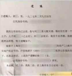 小产权房产怎么立遗嘱