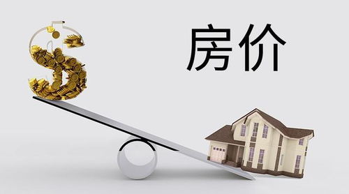 怎么判断房产保值性