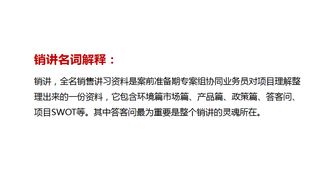 房产简介短句怎么写