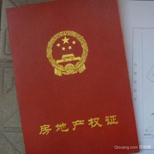 公房产权怎么变更
