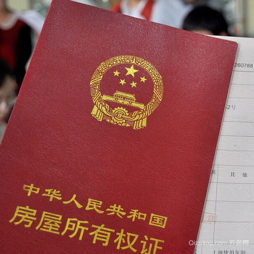 公房产权怎么变更