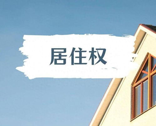 执行房产怎么执行