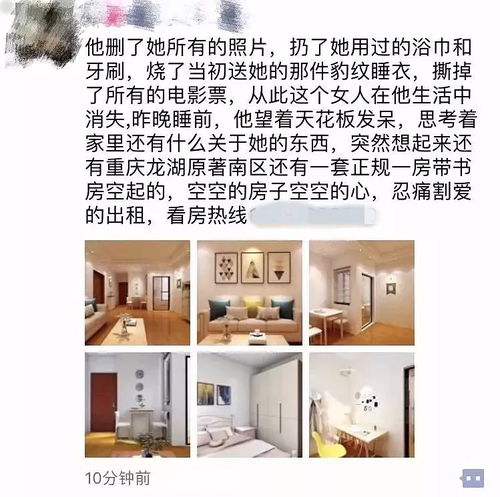 房产文案怎么描写房间