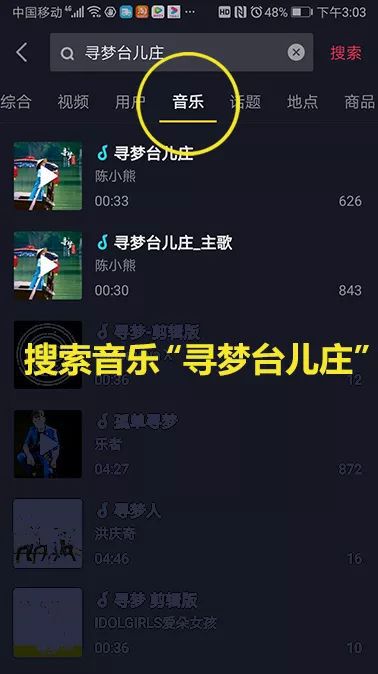 房产视频怎么添加话题