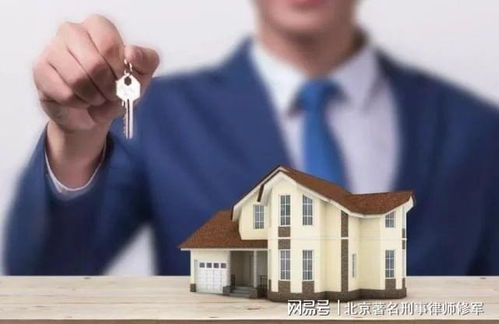律师结婚房产怎么过户