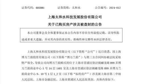 法院查封房产怎么分配