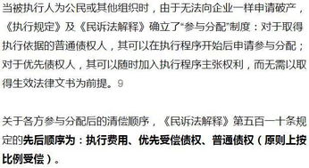 法院查封房产怎么分配