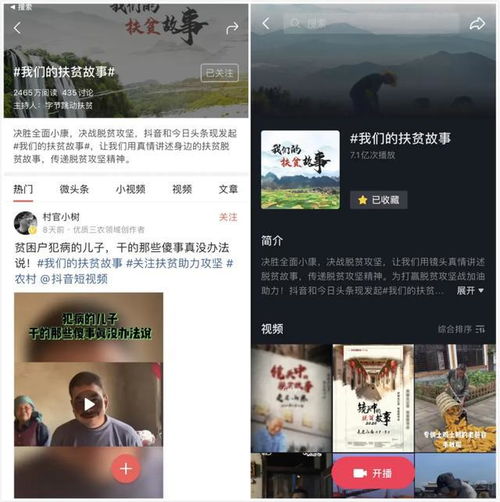 房产微头条怎么发布
