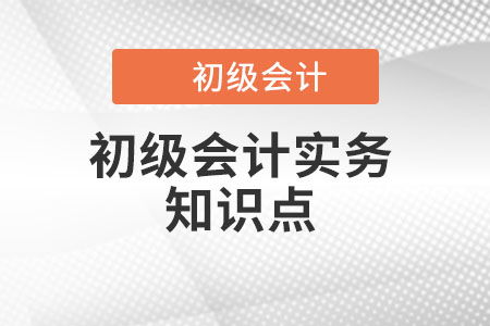 投资房产亏本怎么处理