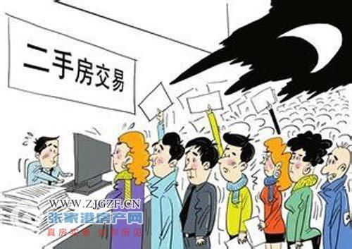 房产私下交易怎么避税