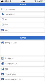 房产开源怎么填写信息