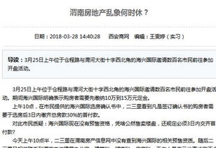 房产有无产权怎么查询