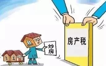 没交税的房产怎么处理