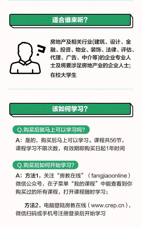 房产栏目怎么做