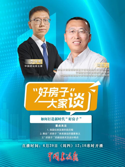直播房产介绍怎么写好