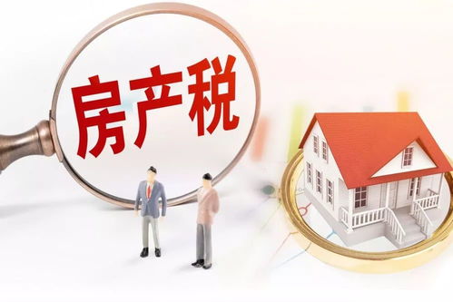 扬中房产税怎么交