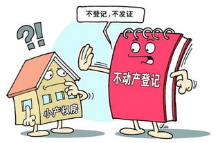 江苏 罚没房产怎么处置