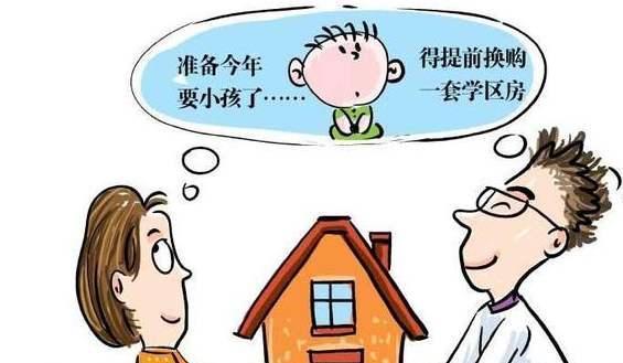 没房产孩子怎么上学