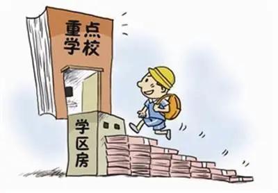 没房产孩子怎么上学