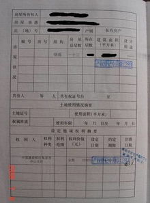 卖房房产怎么过户手续