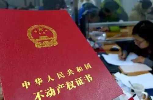 卖房房产怎么过户手续