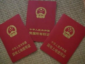 卖房房产怎么过户手续