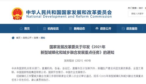 房产问题国家怎么解决