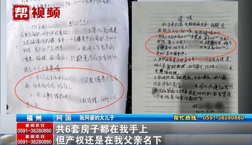房产的遗嘱怎么过户