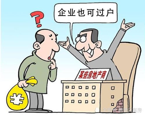 共有人房产怎么过户