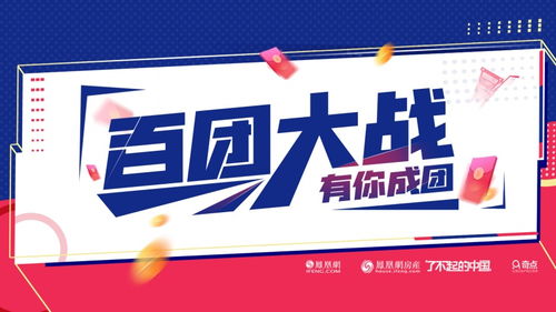 怎么开通房产团购