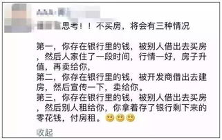 房产类知识段子怎么写