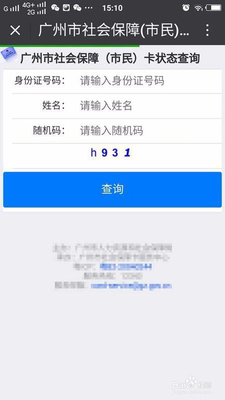 黄石房产冻结怎么查询