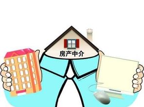 卖房怎么挑房产中介