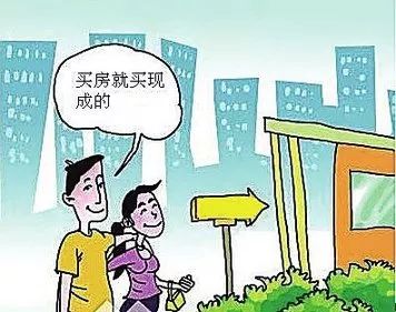 房产怎么买房最省钱
