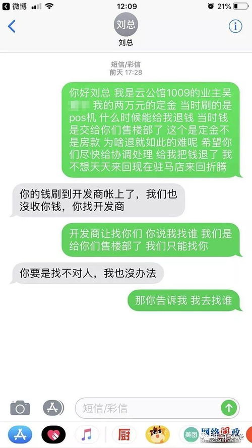 房产退订业务怎么退