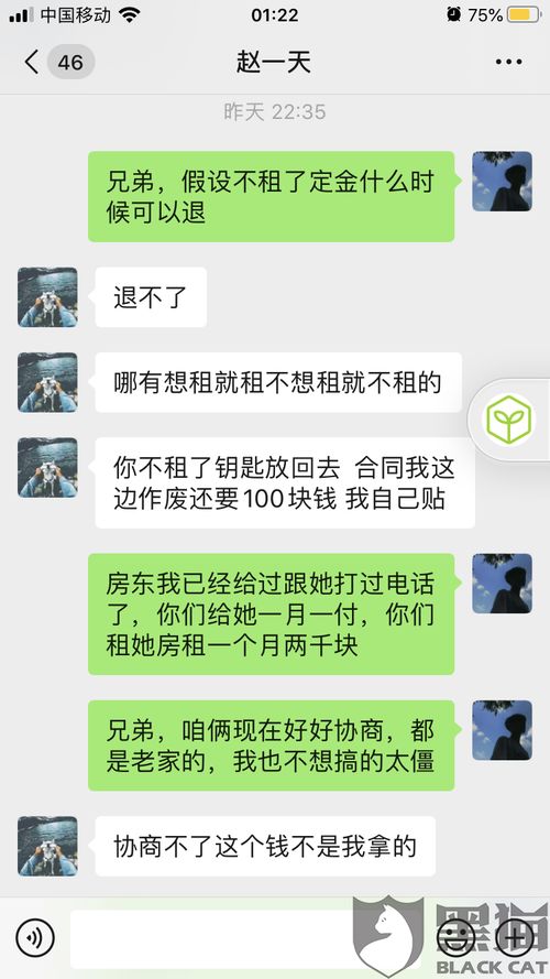 房产退订业务怎么退