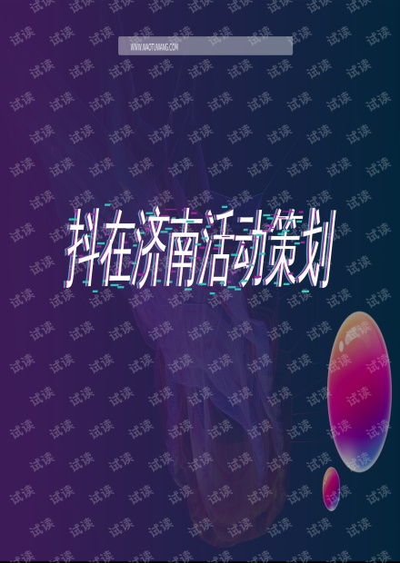 房产抖音主页怎么设计