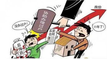 房产只过户怎么操作