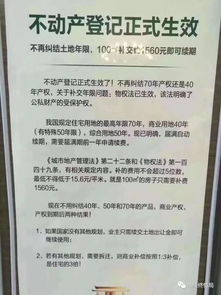 房产到期怎么自动续费