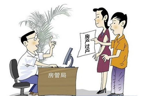 未交房房产 怎么继承