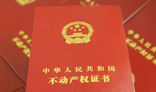 未交房房产 怎么继承