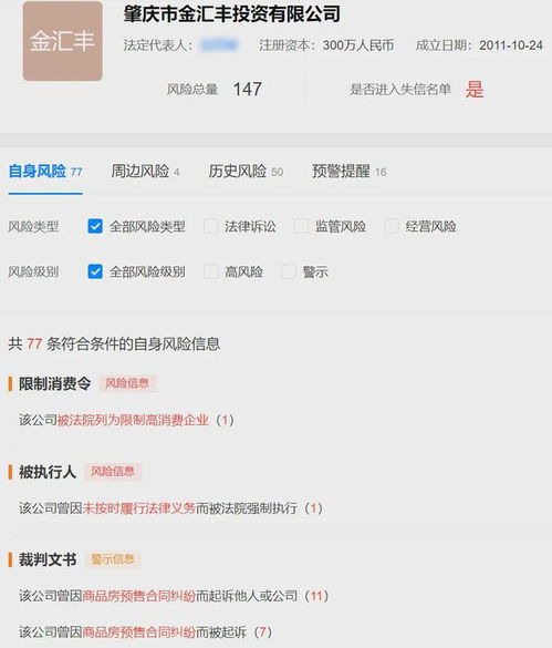 肇庆房产查询怎么查询