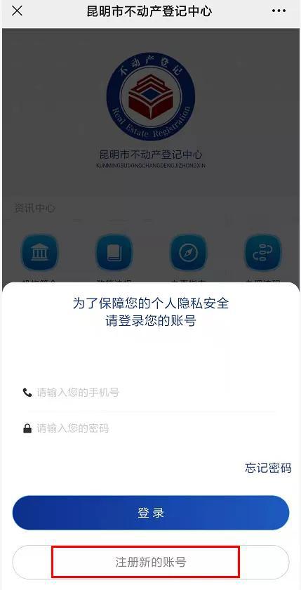 怎么查自己的房产登记