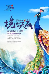 房产海报怎么排版的好看
